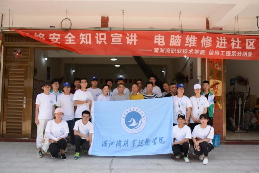大学生“三下乡”，携手共撑“安全伞”——信息工程学院开展暑期社会实践活动