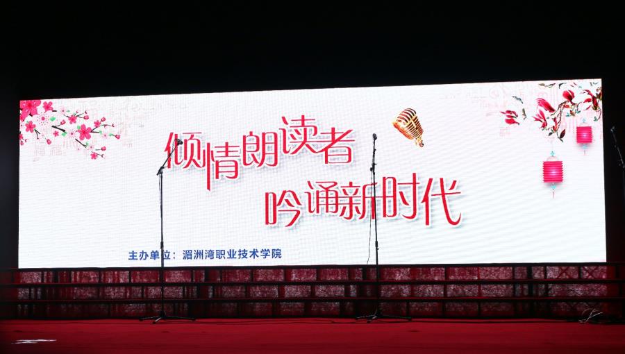 倾情朗读者，吟诵新时代——我院开展中华优秀传统文化诵读专题活动