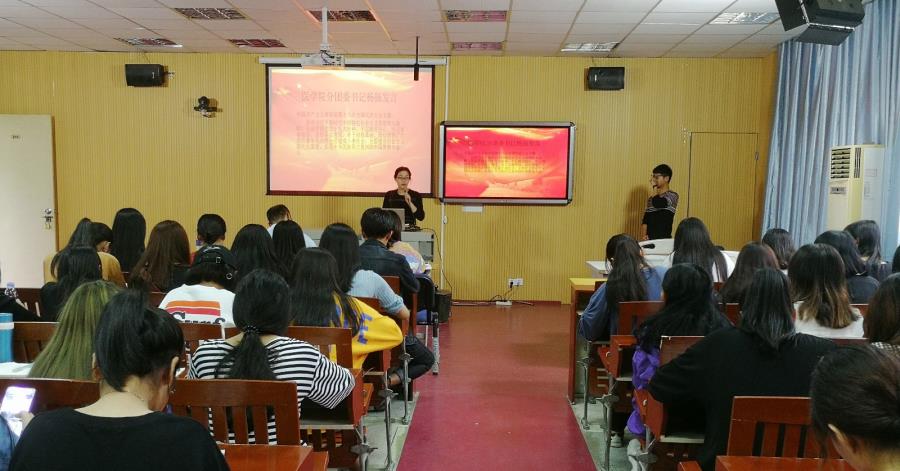 牢记时代使命，书写人生华章——医学院分团委开展“青年大学习”活动