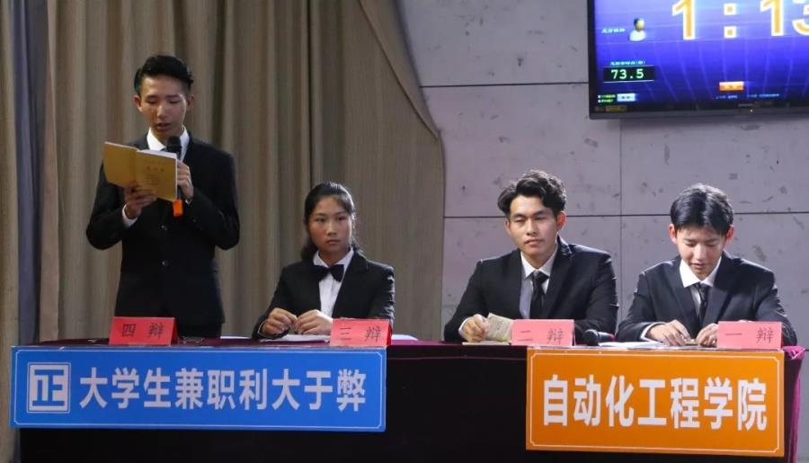 舌战群儒，我院新生辩论赛小组赛第五场如期举行