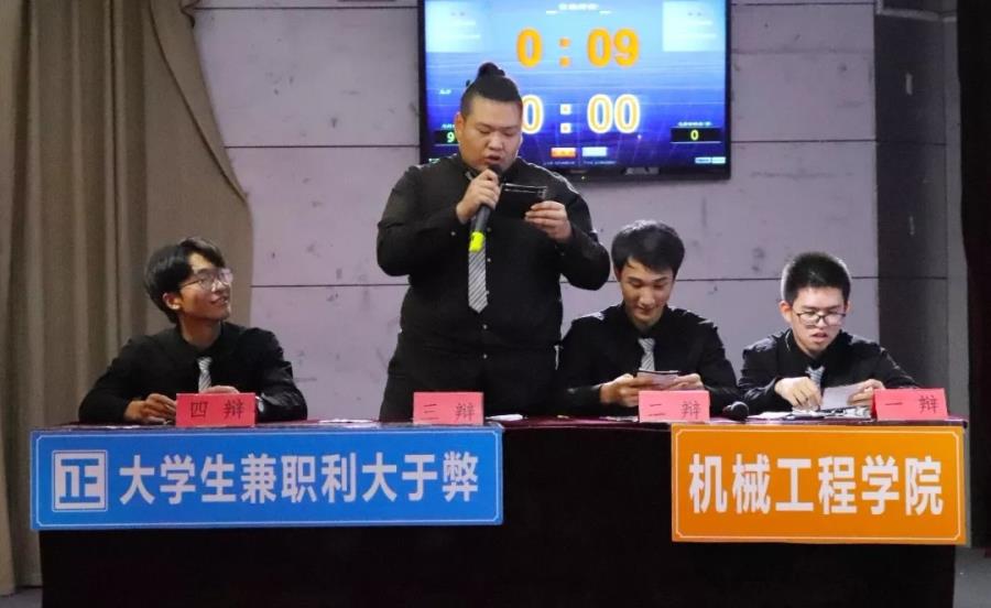 唇枪舌战辩群雄，我院新生小组赛辩论赛迎来收官战