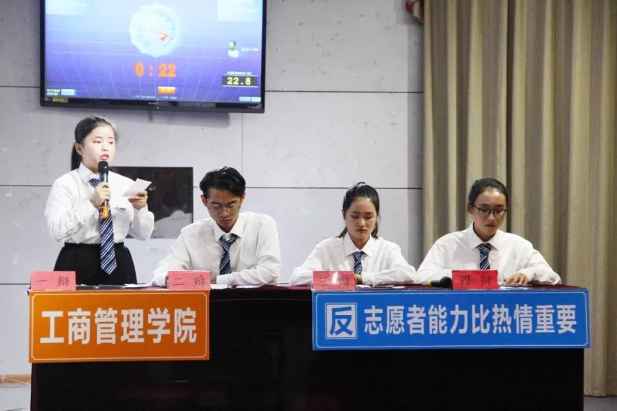 智者动，仁者静，我院新生辩论赛半决赛如期举行