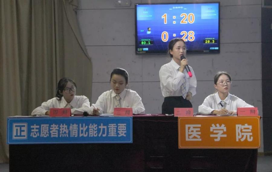 能力与热情孰更重要，我院辩论赛半决赛如期举行