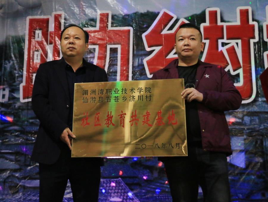 我院开展“助力乡村振兴，情暖历史名村”的社区志愿服务活动