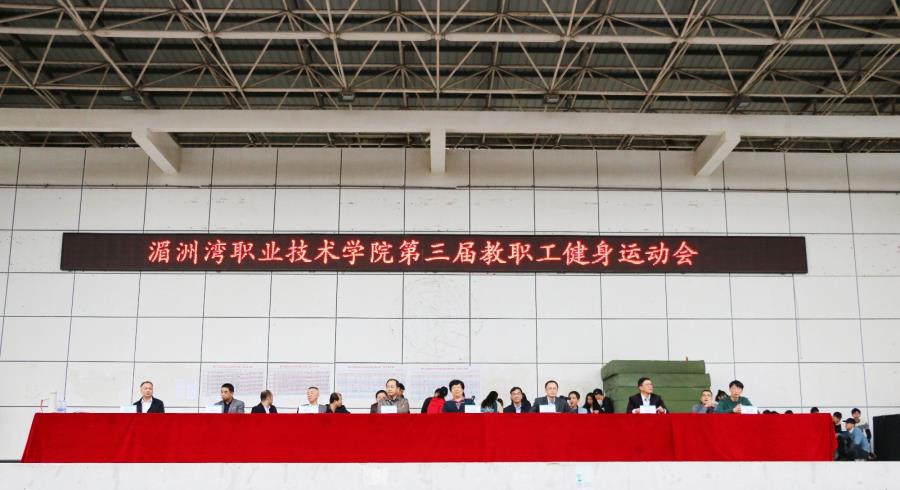 我院第十五届田径运动会圆满闭幕