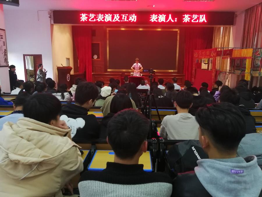茶文化知识讲座