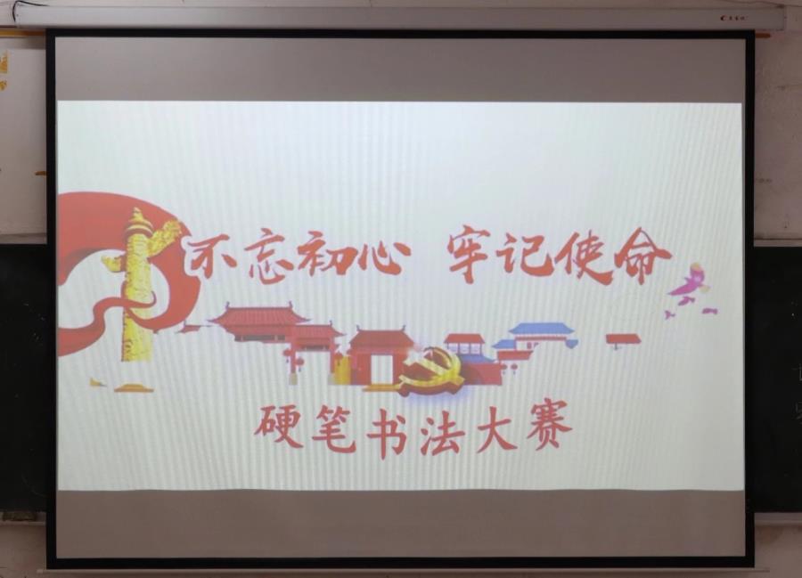 不忘初心，牢记使命--第十五届校园文化艺术节硬笔书法大赛