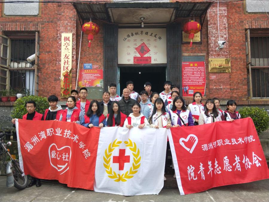 关爱老人，奉献爱心——我院开展学习雷锋志愿活动
