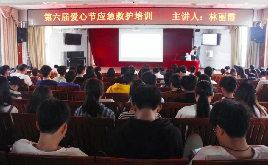 急救知识培训——志愿行德善，“慧”做急救自救