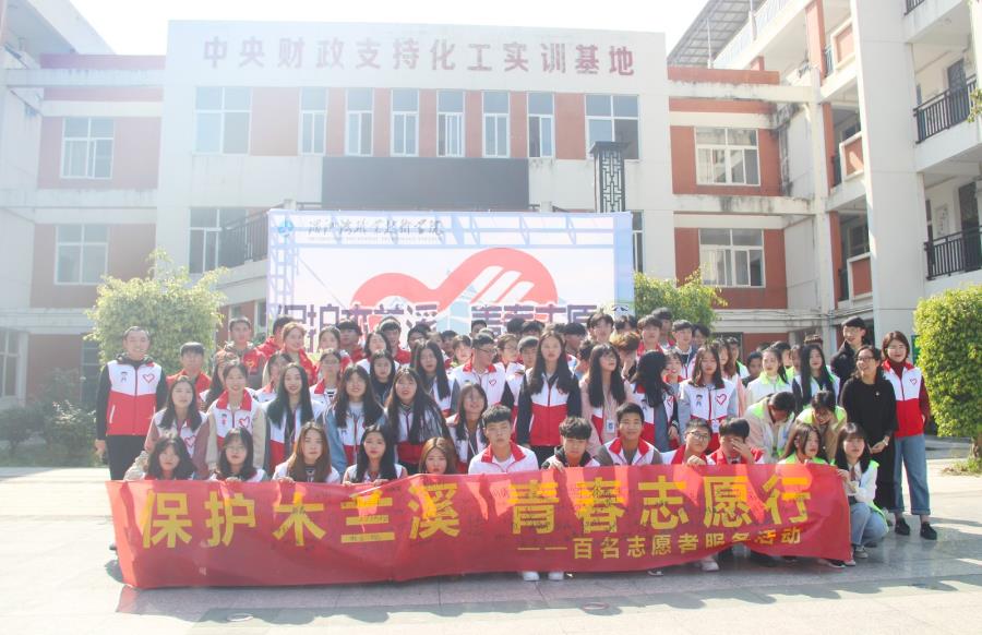 志愿服务启动仪式丨保护木兰溪，青春志愿行