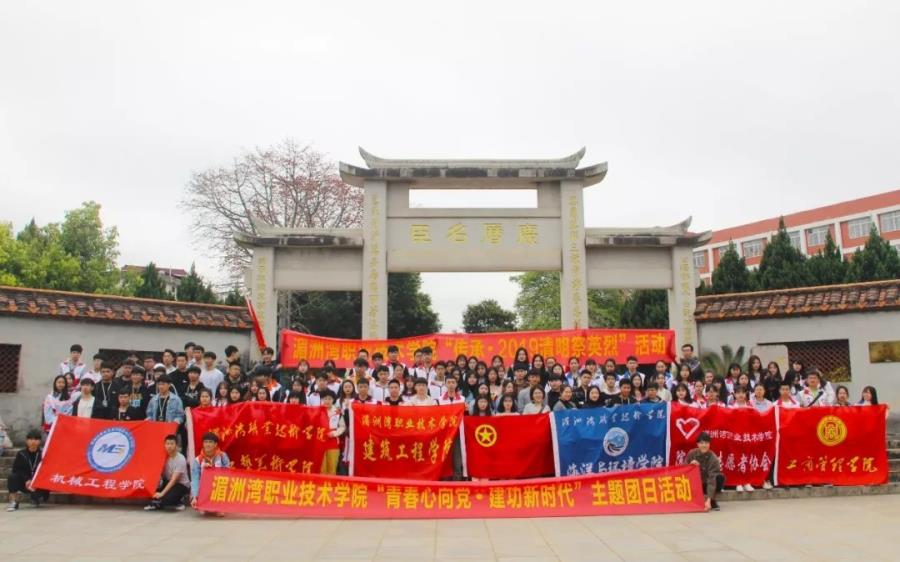 “缅怀先贤，创新奋进”——我院开展清明节蔡襄陵园祭扫活动