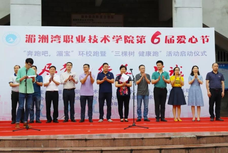 爱心节启动仪式丨爱心行动，不能没有你，来吧！