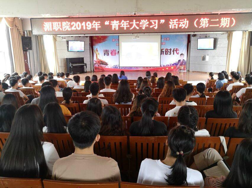 我院开展“青年大学习”活动（第二期）