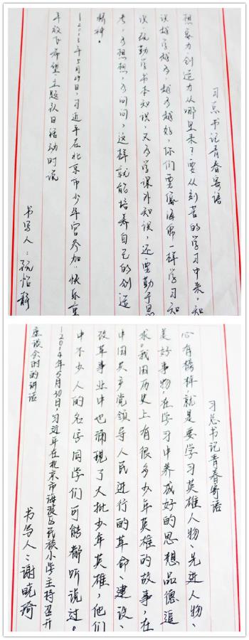 纪念五四运动100周年——习近平总书记寄语青年金句书法作品展