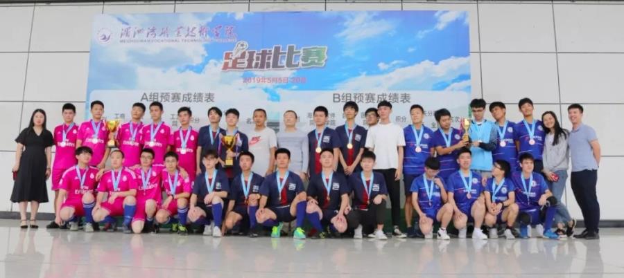 “竞技绿茵，闪亮人生”——我院开展新老生足球比赛决赛