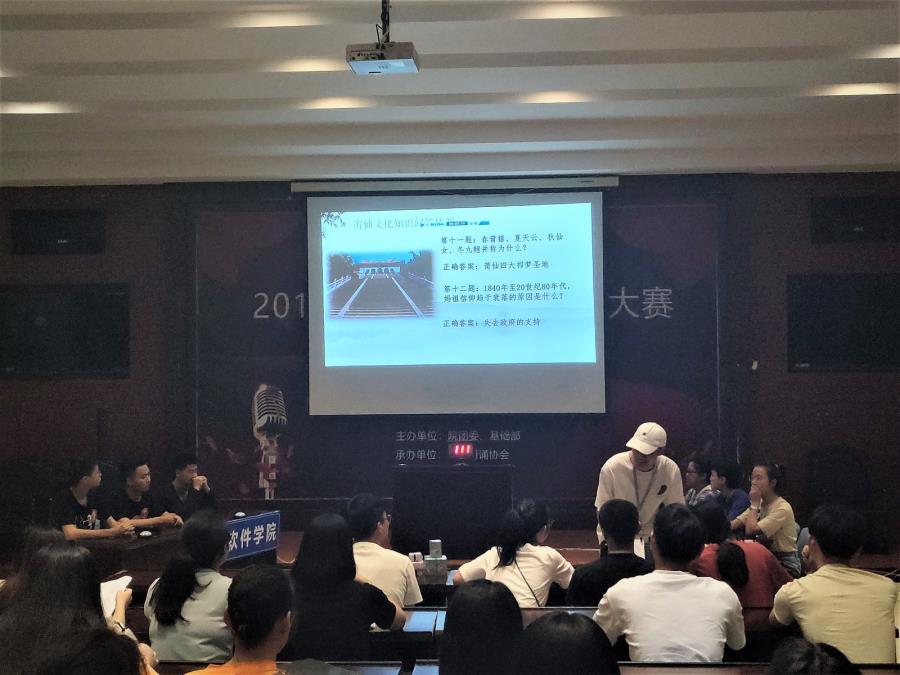 我院举办莆仙文化知识竞赛第三场小组赛