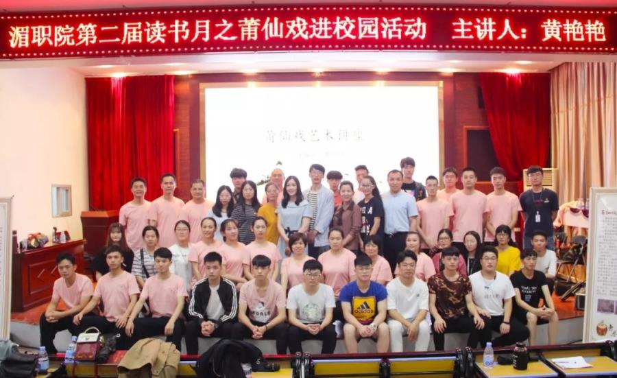 “古朴莆仙戏，传统世代传”——我院开展第二届读书月之莆仙戏进校园活动