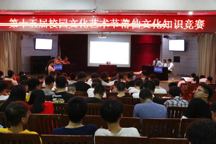 我院开展莆仙文化知识竞赛半决赛