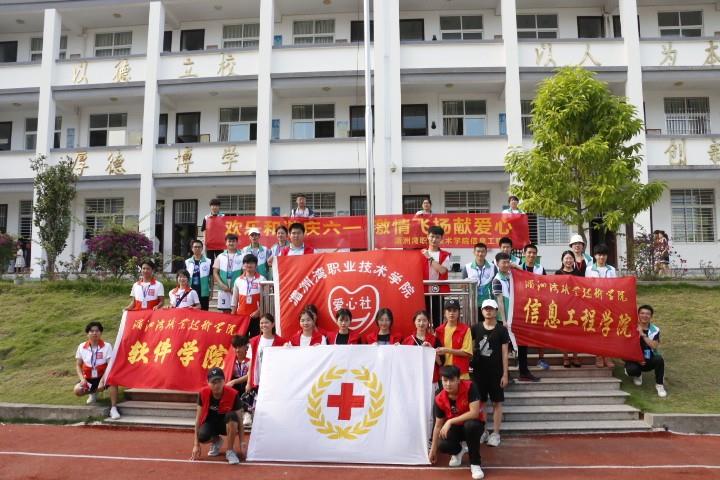 爱心六一，青春共享——我院开展第六届爱心节“大爱微课堂”活动