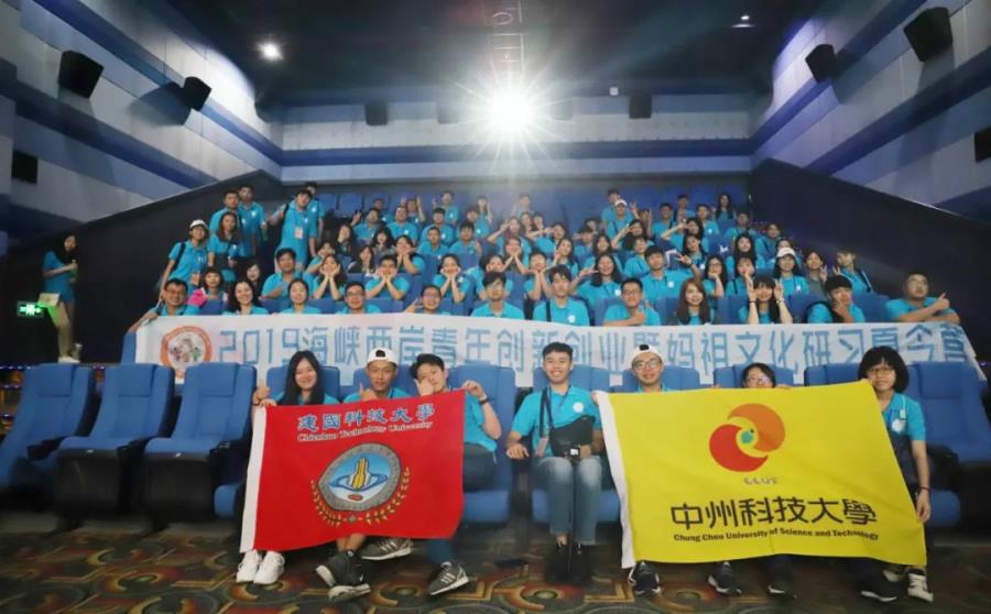 海峡两岸青年妈祖文化研习夏令营第三天