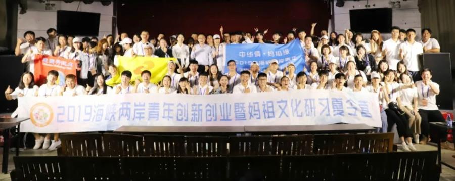 海峡两岸青年妈祖文化研习夏令营第四天
