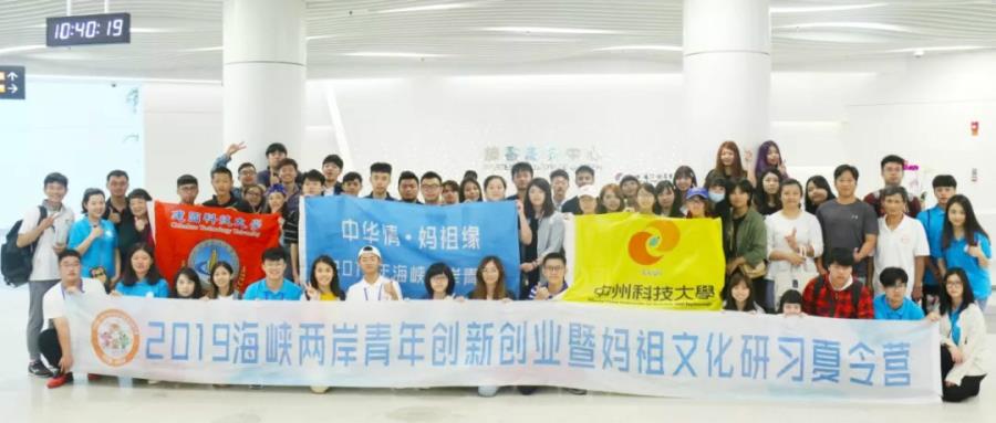 海峡两岸青年妈祖文化研习夏令营第五天