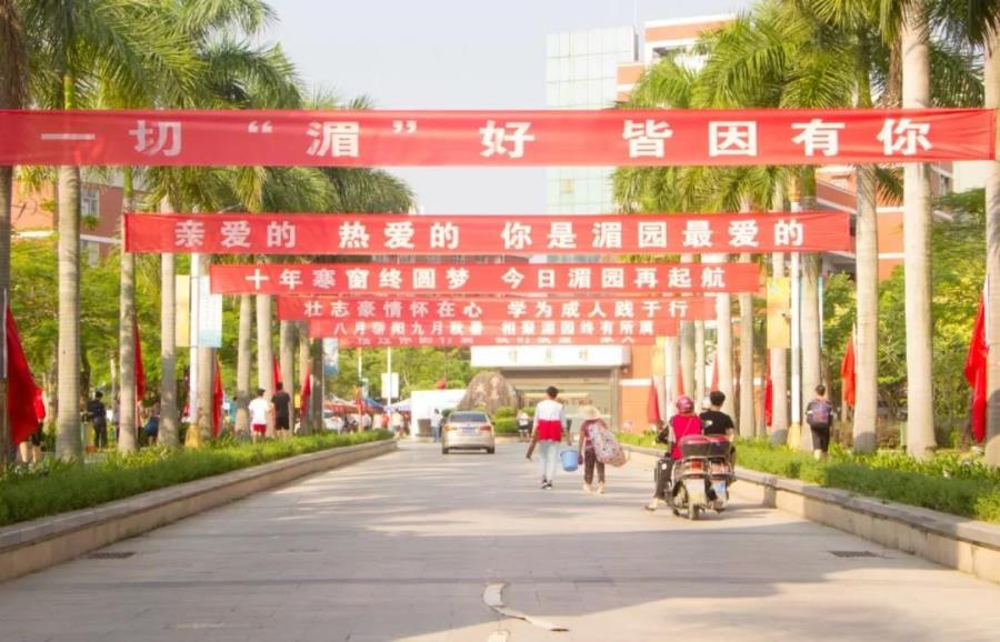 又是一年开学季，从“新”出发正当时