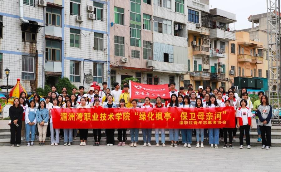 保卫母亲河，志愿我先行——我院青年志愿者开展保护母亲河志愿服务活动