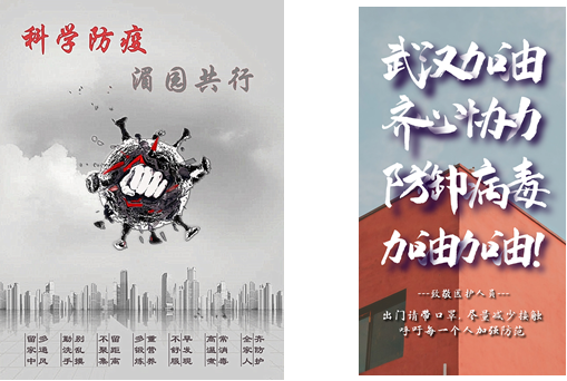 院团委开展“齐心抗疫，与你同行”网上主题团日活动