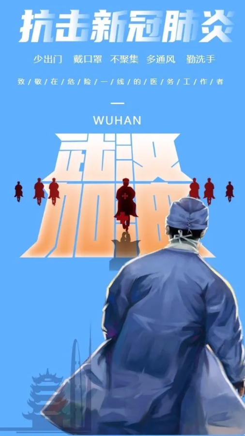 阳光总在风雨后——湄园学子“声”情抗疫