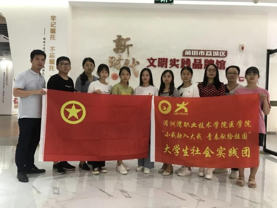 医学院开展“小我融入大我 青春献给祖国”大学生暑期社会实践活动