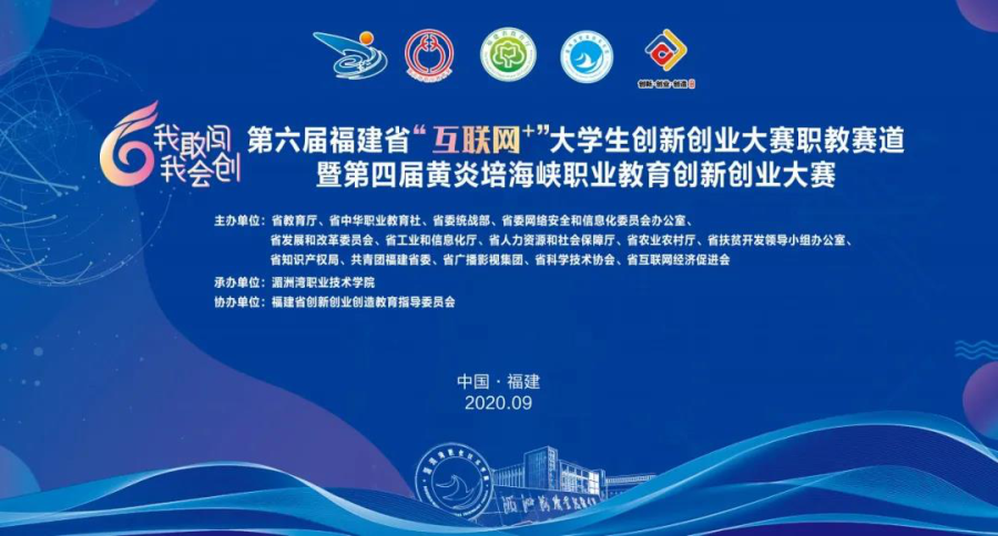 学院志愿者服务“互联网+”大学生双创大赛