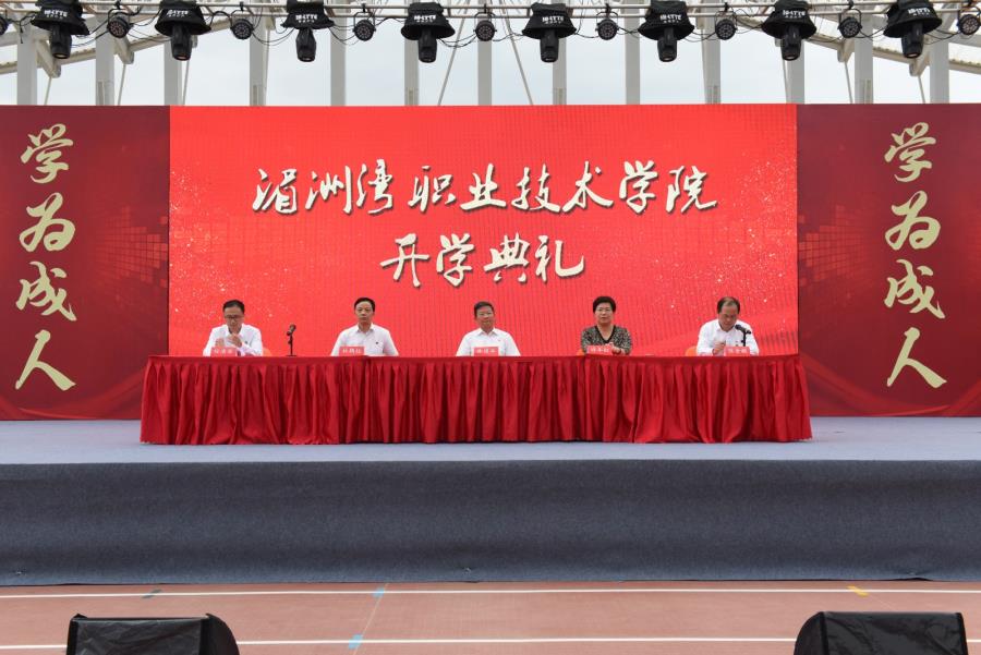2020级新生开学典礼——开学第一课