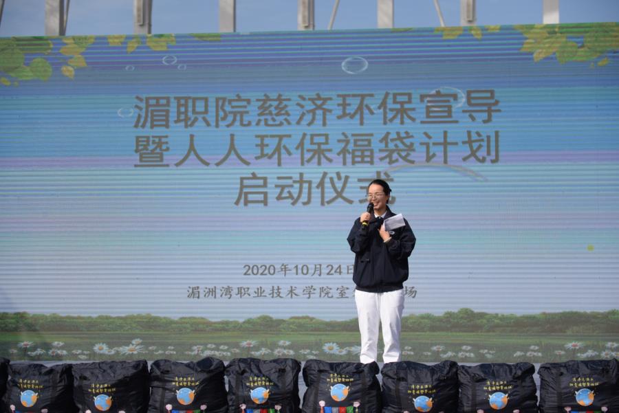 学院慈济环保宣导暨环保福袋计划正式启动