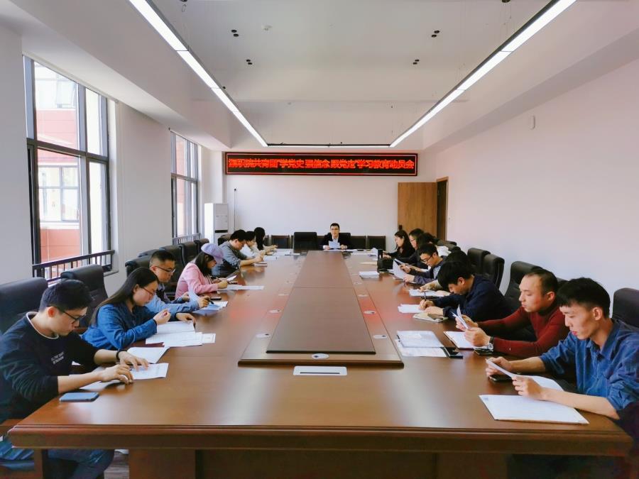 院团委召开“学党史、强信念、跟党走”学习教育动员会
