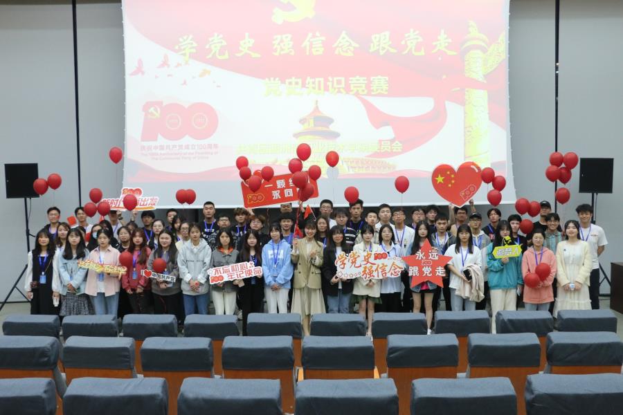 以赛促学 | “学党史 强信念 跟党走”党史知识竞赛决赛完美落幕！