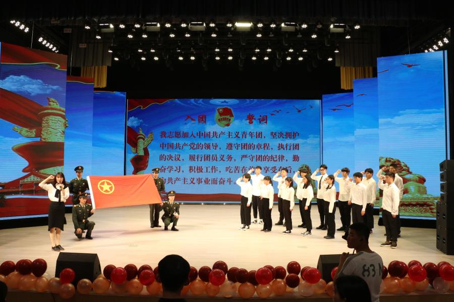 纪念五四 | 院团委举办集中入团宣誓仪式