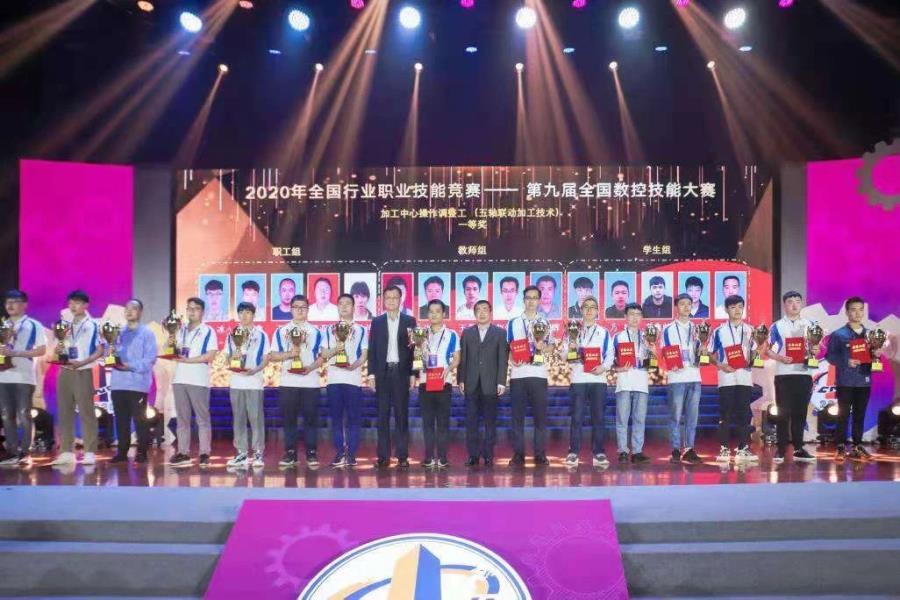 喜报丨我院学子方如获全国数控技能大赛五轴联动加工技术赛项一等奖