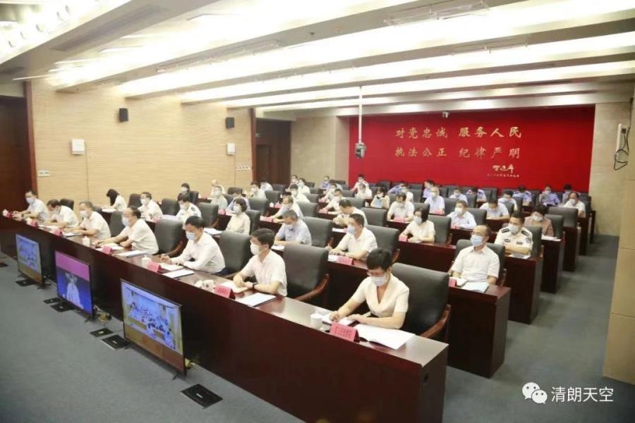 全省打击治理电信网络诈骗犯罪专项整治推进会召开