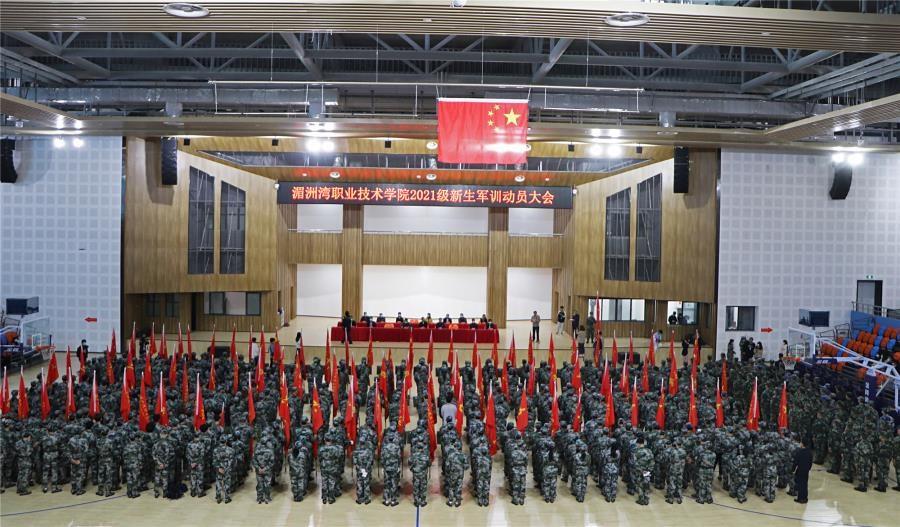 迷彩少年，热血青春——学院举行2021级新生军训动员大会