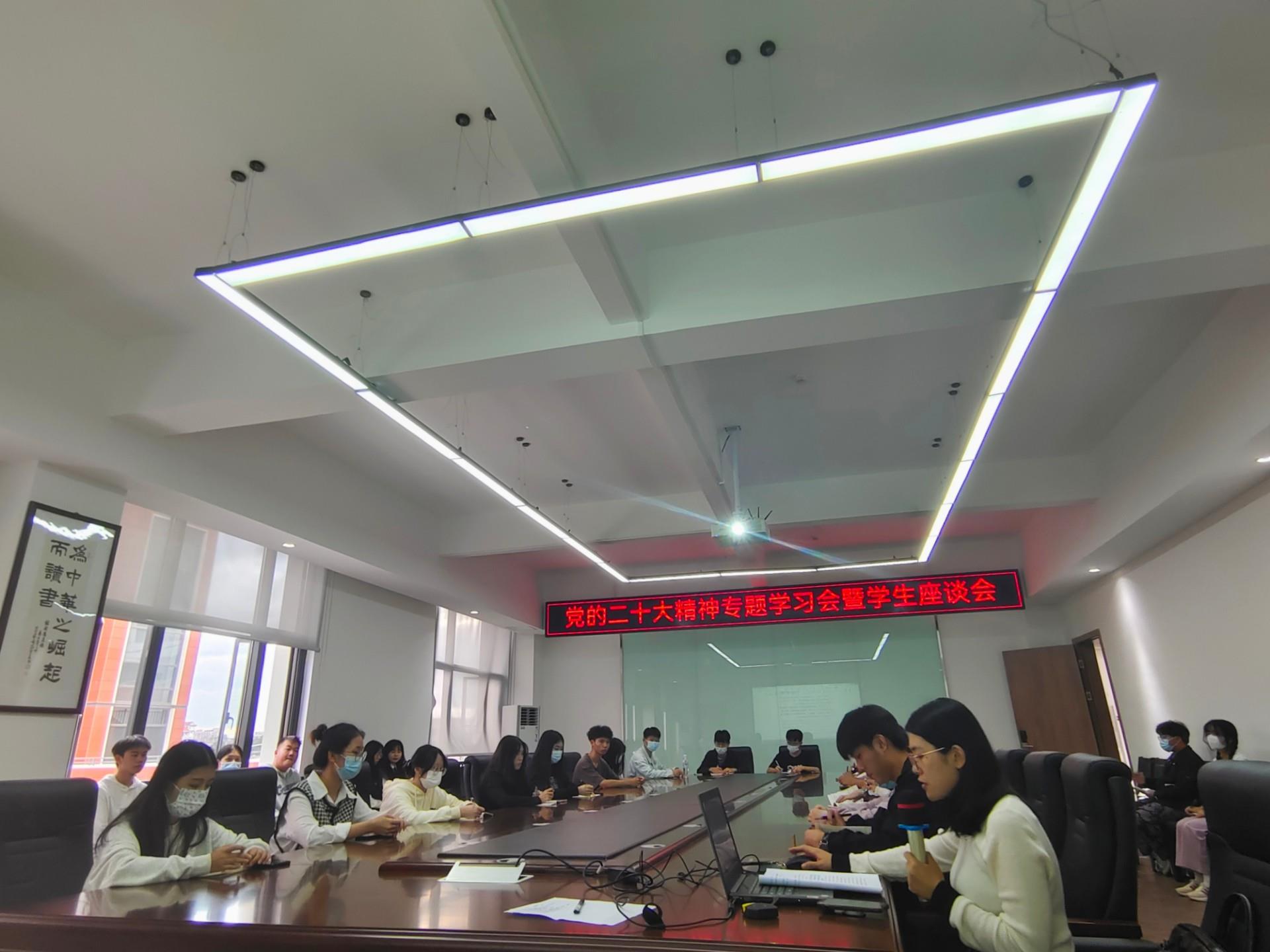 湄职院团委：党的二十大暨学生座谈会