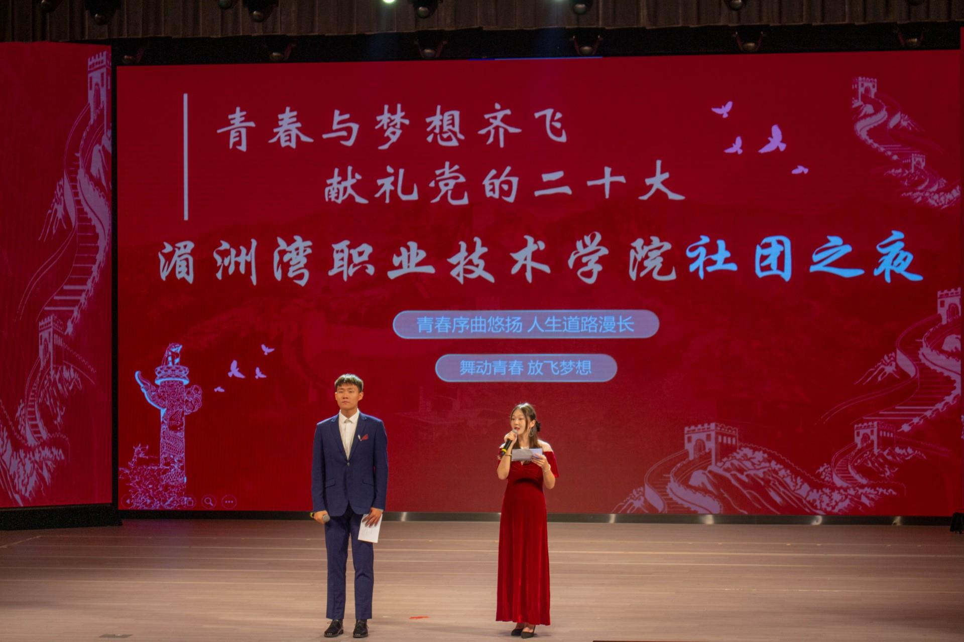 社团之夜｜怀揣梦想，社团起航