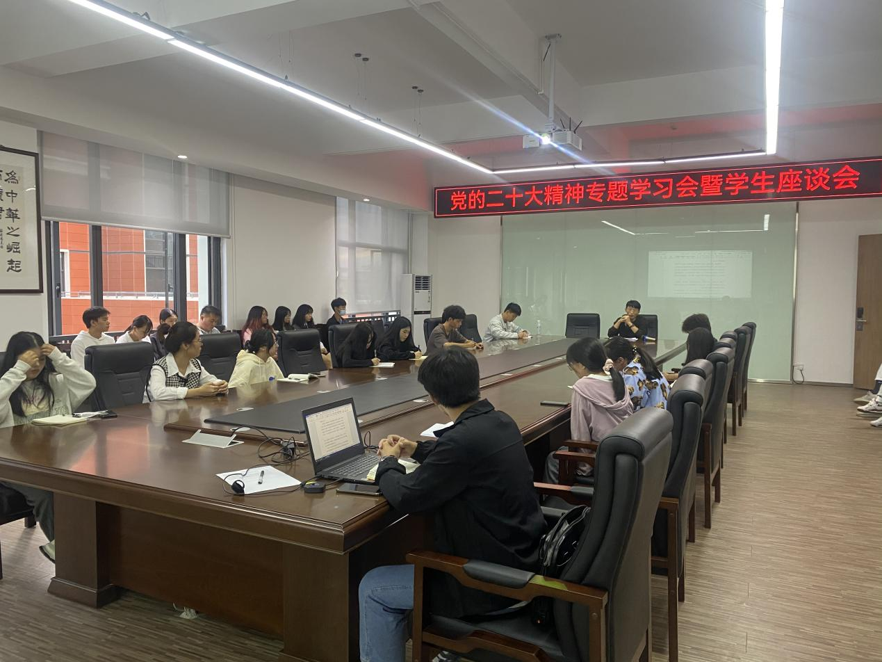 党的二十大暨学生座谈会
