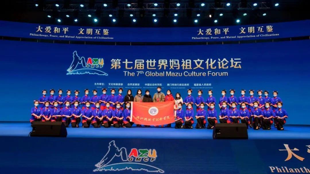 第七届世界妈祖文化论坛 | 以妈祖大爱精神，迎四海八方来宾