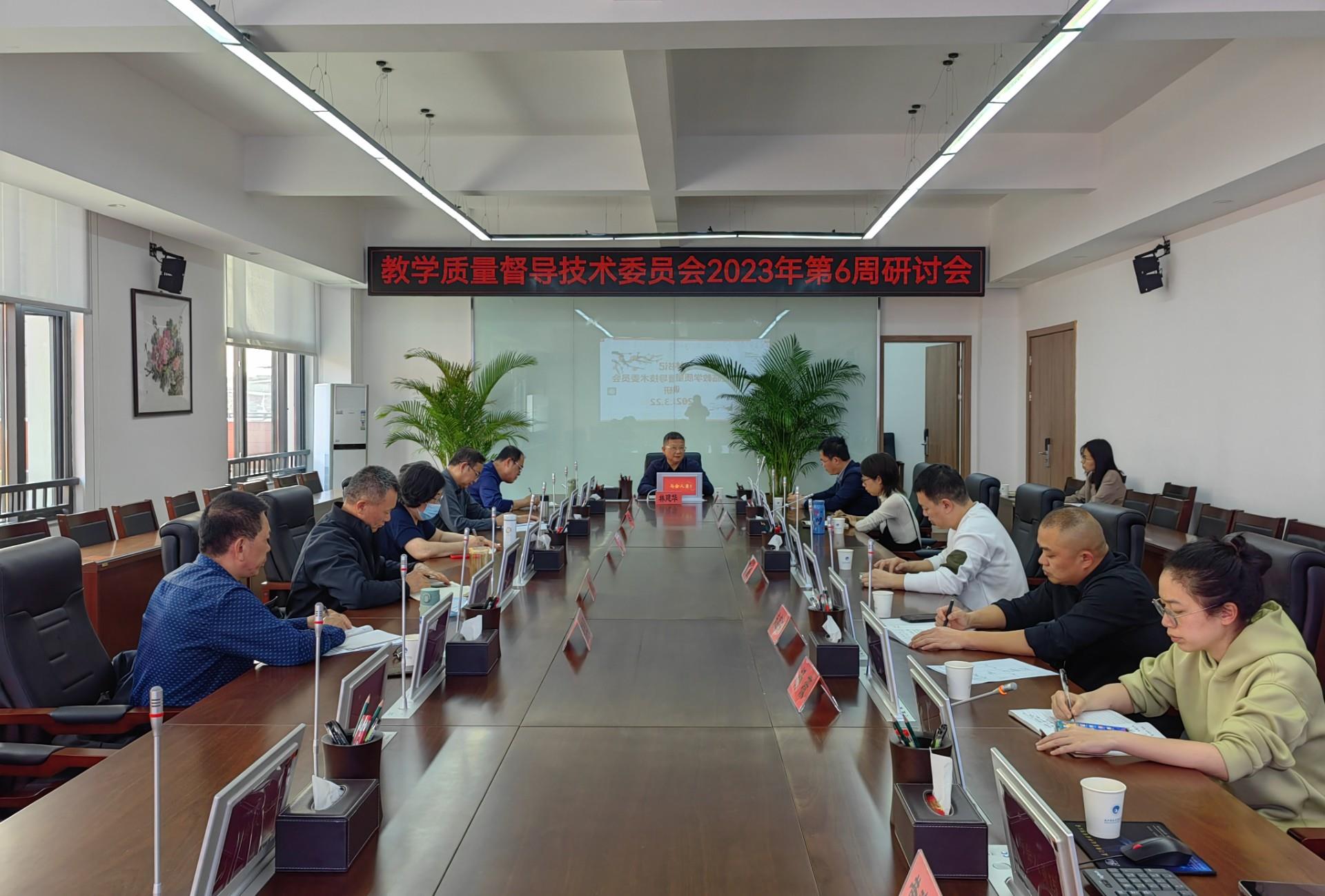 湄职院举行教学质量督导研讨交流会  学院党委书记林建华参加