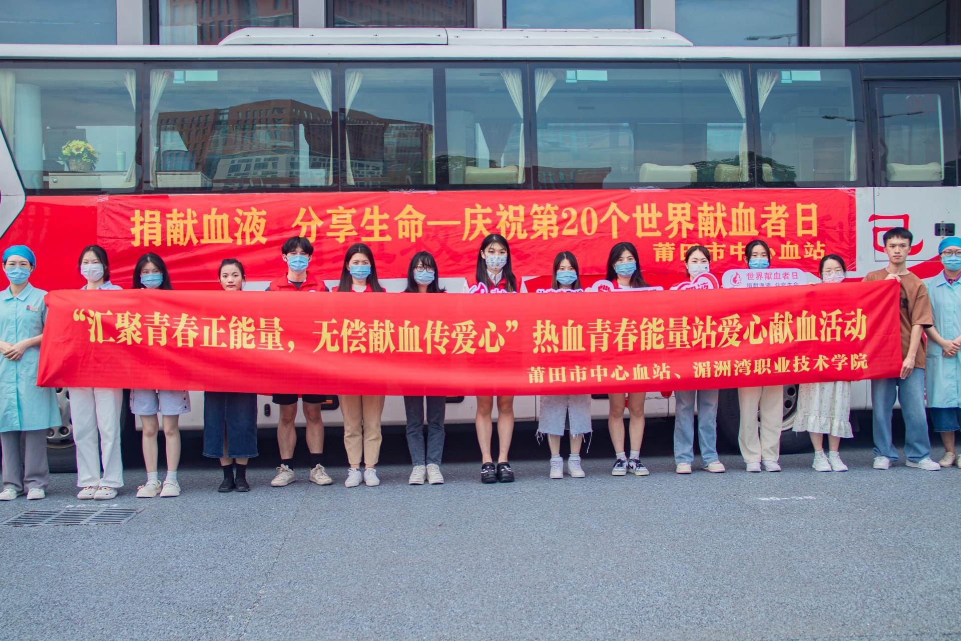 汇聚青春正能量 无偿献血传爱心