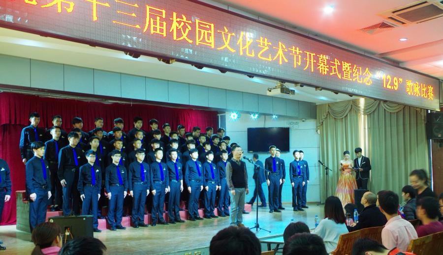 我院两支代表队分别夺得第十三届校园文化艺术节开幕式暨纪念“12.9 ”运动歌咏比赛第一、二名
