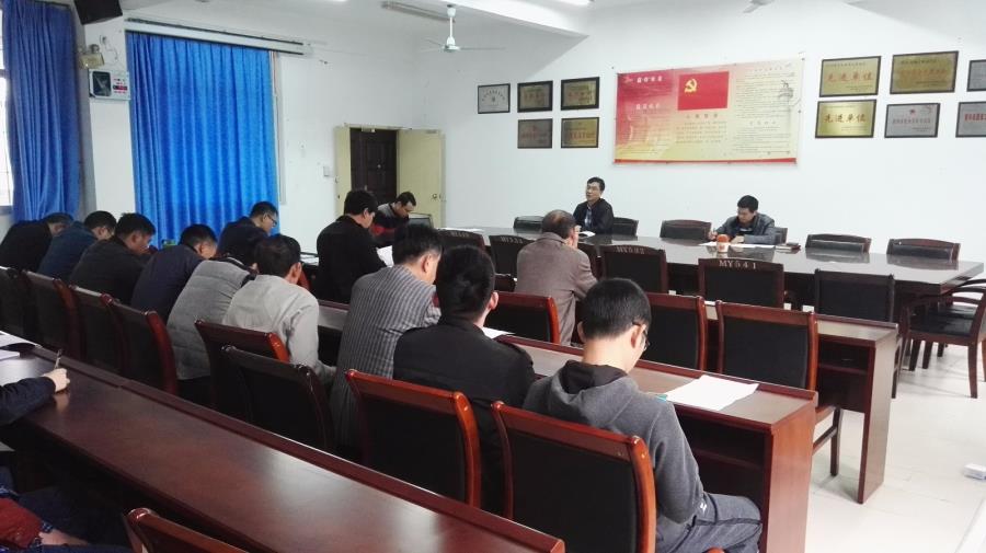 我系召开全体教职员工大会