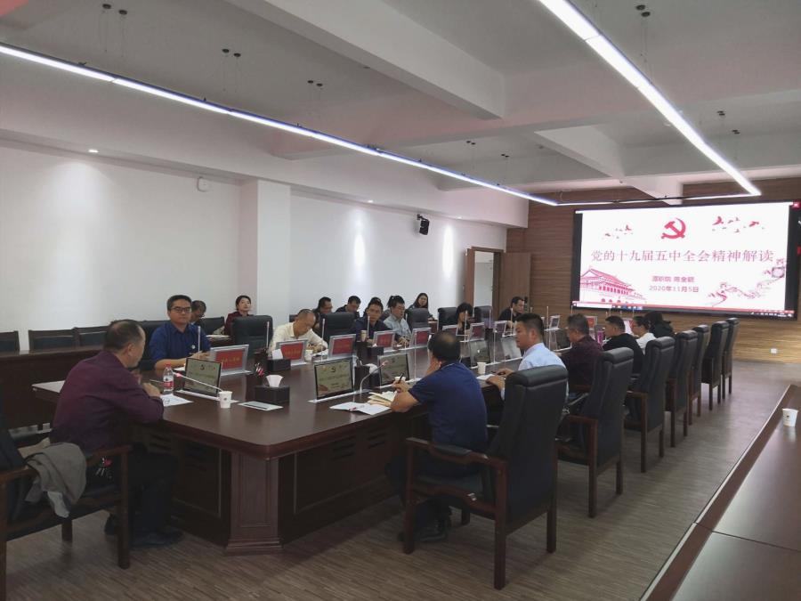 副院长讲党课|学习贯彻党的十九届五中全会精神