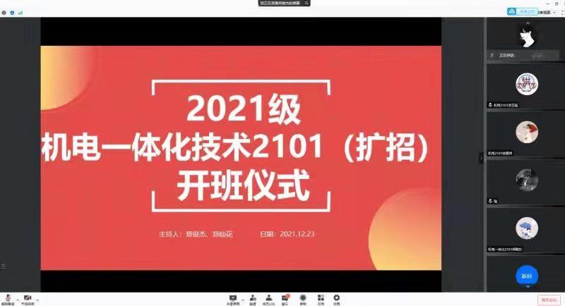 机械工程系高职扩招线上报到